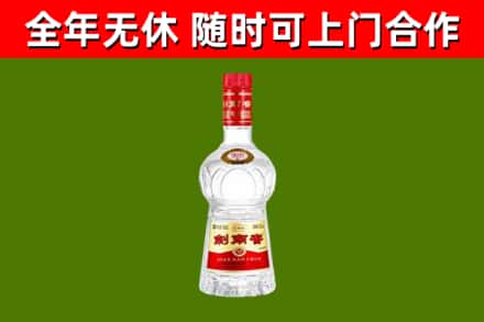 盂市烟酒回收剑南春水晶剑2.jpg
