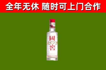 盂市烟酒回收1573酒.jpg