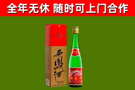 盂市烟酒回收西凤酒绿瓶.jpg