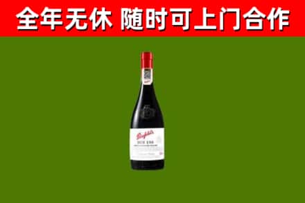 盂市烟酒回收奔富红酒.jpg