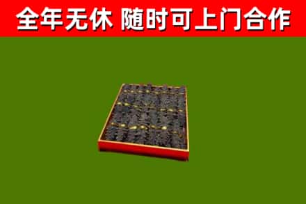 盂市烟酒回收海参.jpg